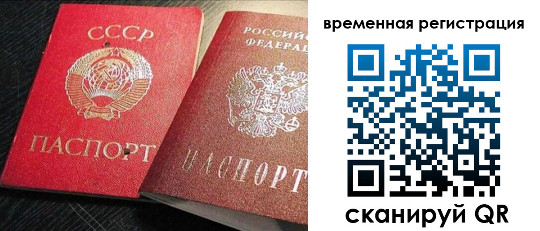 временная регистрация в квартире в Иланском