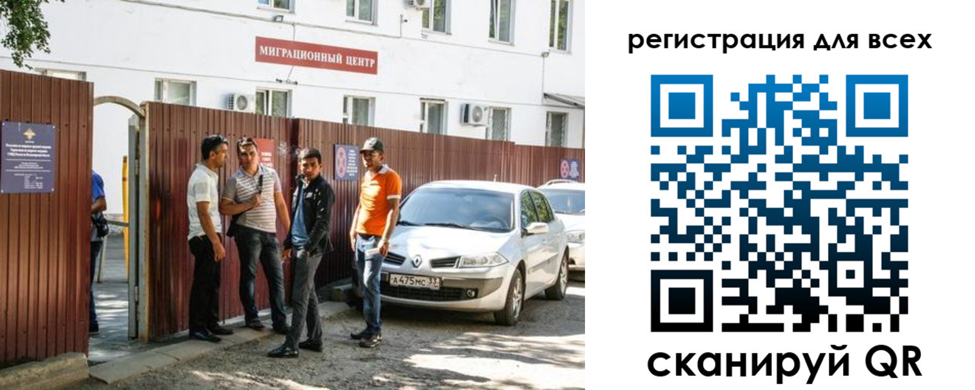 временная регистрация для всех в Иланском