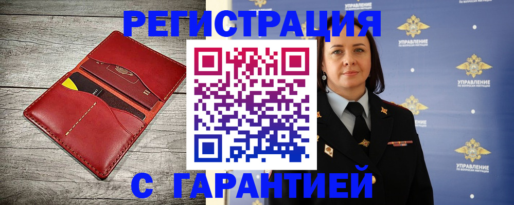 прописка поиск в Иланском