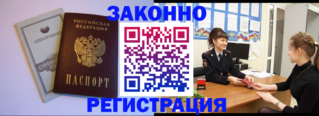 регистрация в Иланском