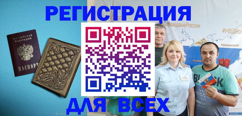 купить прописку в Иланском