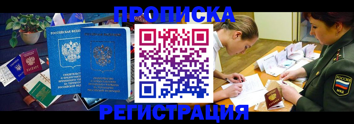 найти адрес прописки в Иланском