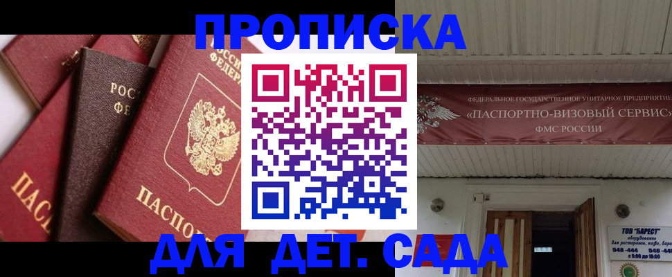 прописка регистрация в Иланском