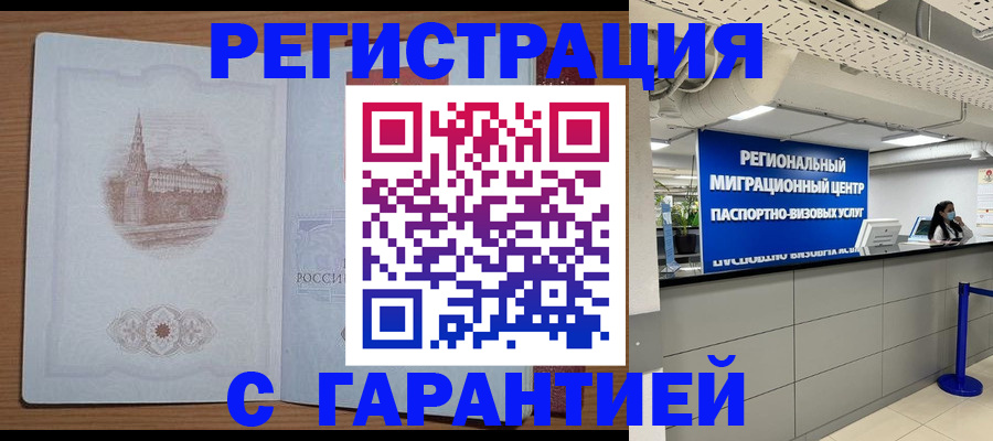 прописка иностранных граждан в Иланском