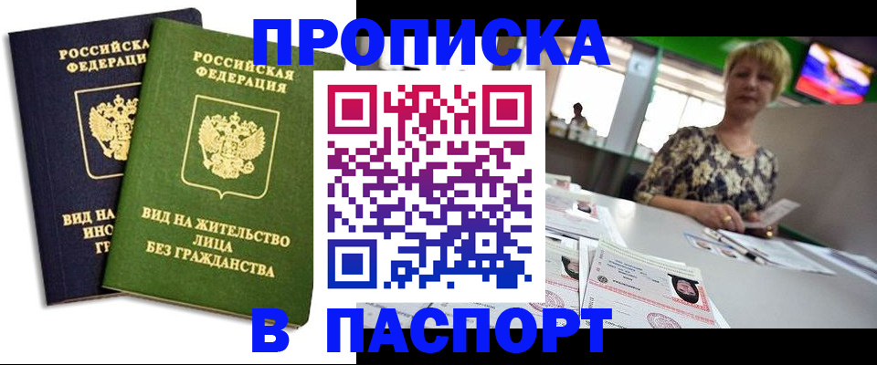 временная регистрация законно в Иланском