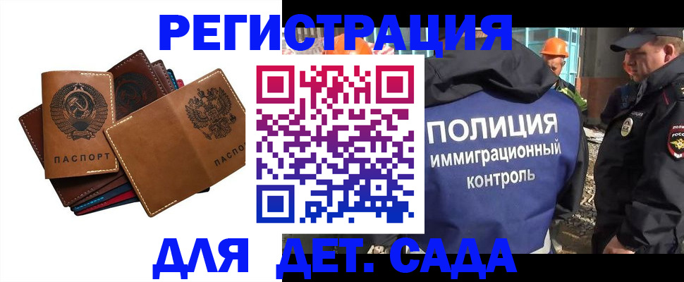 временная регистрация в Иланском