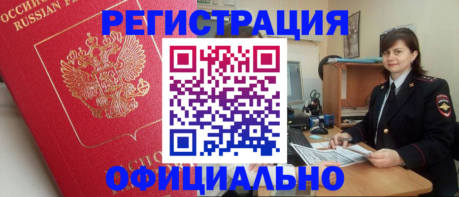 миграционный учет в Иланском